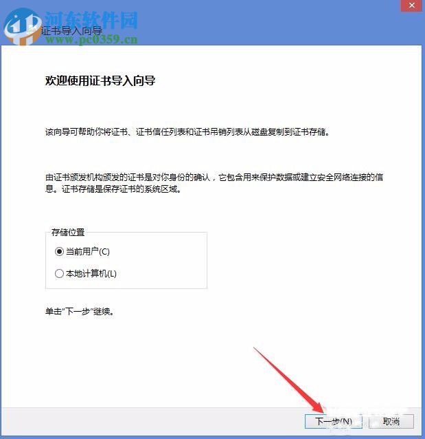 Win8電腦上顯示該站點(diǎn)的安全證書(shū)吊銷(xiāo)信息不可用怎么辦?