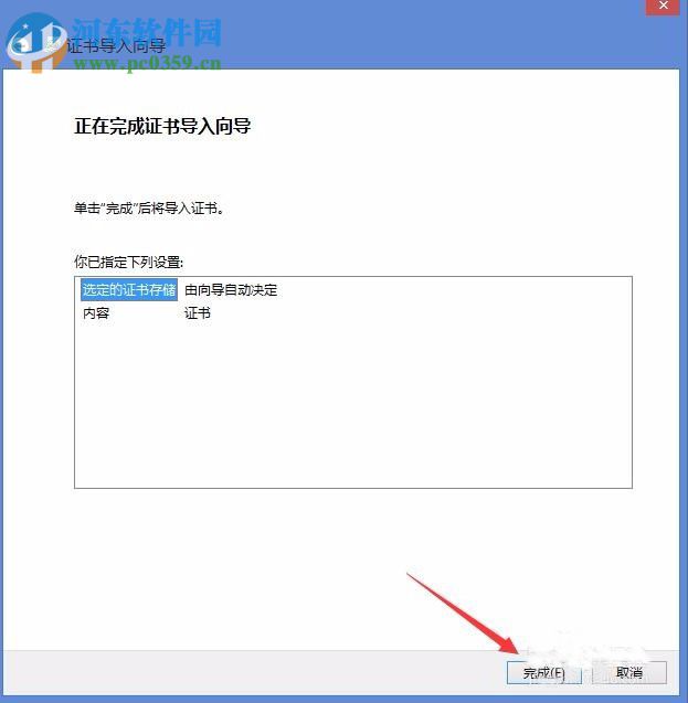 Win8電腦上顯示該站點(diǎn)的安全證書(shū)吊銷(xiāo)信息不可用怎么辦?