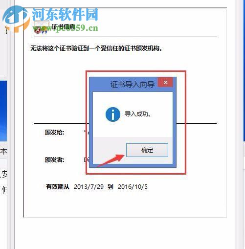 Win8電腦上顯示該站點(diǎn)的安全證書(shū)吊銷(xiāo)信息不可用怎么辦?