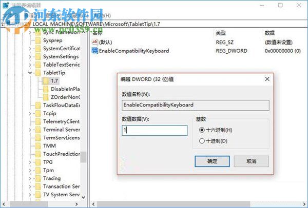 Win10打開經(jīng)典模式的屏幕鍵盤的方法