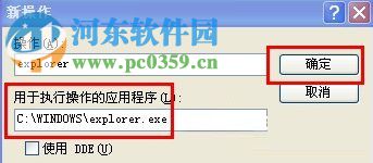 文件夾打不開是什么原因？Win XP文件夾打不開的解決方法