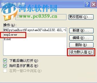 文件夾打不開是什么原因？Win XP文件夾打不開的解決方法
