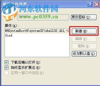 文件夾打不開是什么原因？Win XP文件夾打不開的解決方法