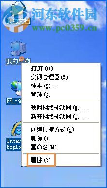 圖標藍底怎么去掉？Win XP圖標藍底去掉的方法