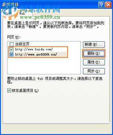圖標藍底怎么去掉？Win XP圖標藍底去掉的方法