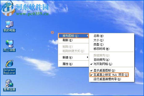圖標藍底怎么去掉？Win XP圖標藍底去掉的方法