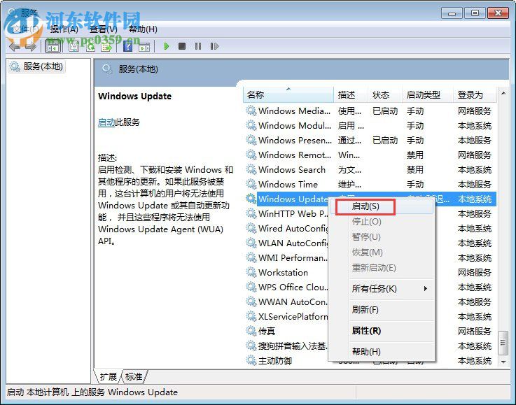 win7 update更新失敗怎么辦？win7 update更新失敗的解決方法