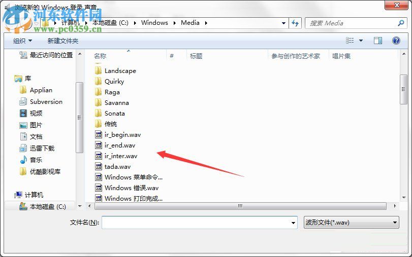 電腦開關(guān)機(jī)的聲音怎么設(shè)置？Win7開關(guān)機(jī)聲音的設(shè)置方法