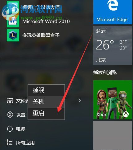 win10電腦沒有聲音怎么修復(fù)?win10電腦沒有聲音修復(fù)的方法