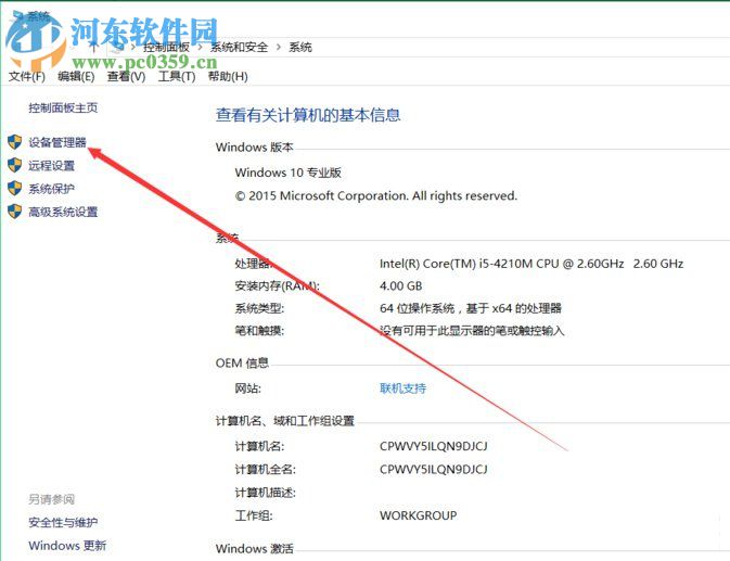 win10電腦沒有聲音怎么修復(fù)?win10電腦沒有聲音修復(fù)的方法