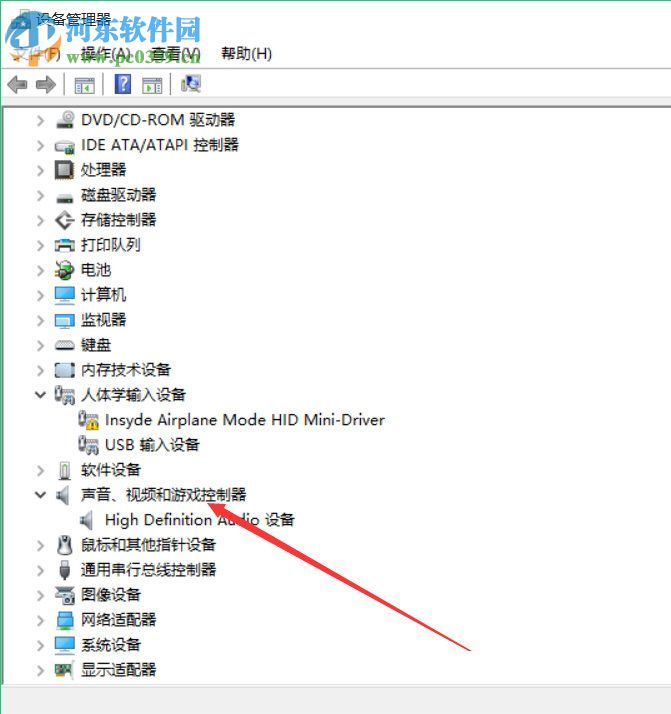 win10電腦沒有聲音怎么修復(fù)?win10電腦沒有聲音修復(fù)的方法