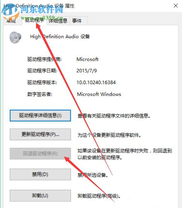 win10電腦沒有聲音怎么修復(fù)?win10電腦沒有聲音修復(fù)的方法