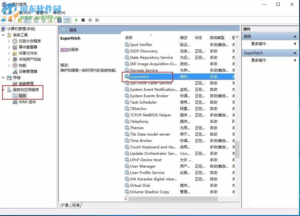 system占用內(nèi)存高怎么辦?Win10系統(tǒng)system占用內(nèi)存高的解決方法