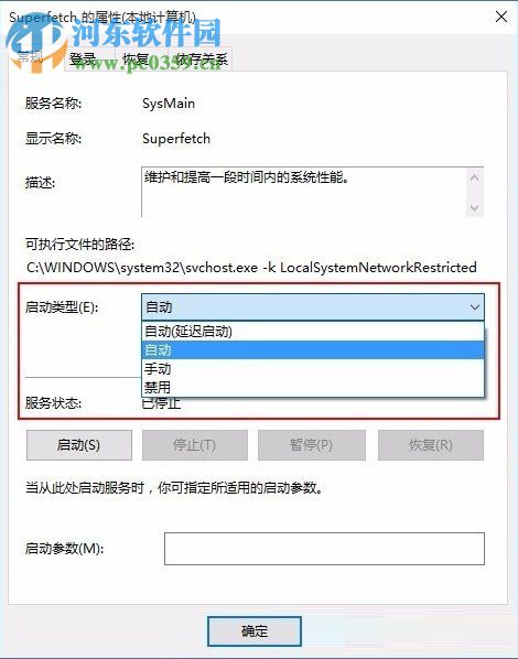 system占用內(nèi)存高怎么辦?Win10系統(tǒng)system占用內(nèi)存高的解決方法