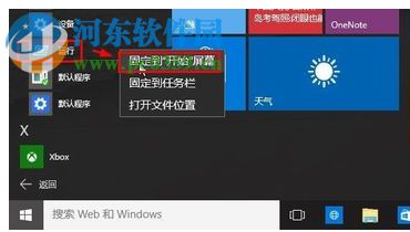 Win10運行窗口怎么打開？Win10打開運行窗口的方法