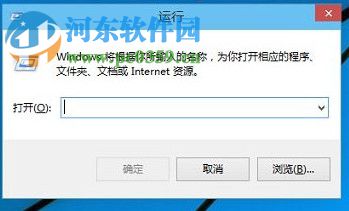 Win10運行窗口怎么打開？Win10打開運行窗口的方法
