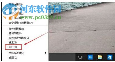 Win10運行窗口怎么打開？Win10打開運行窗口的方法