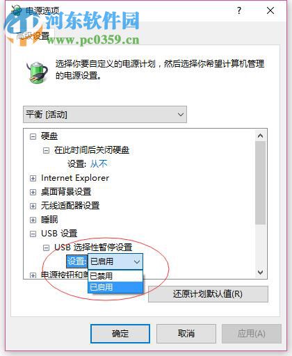usb鼠標(biāo)經(jīng)常失靈怎么辦?Win10usb鼠標(biāo)經(jīng)常失靈的解決方法