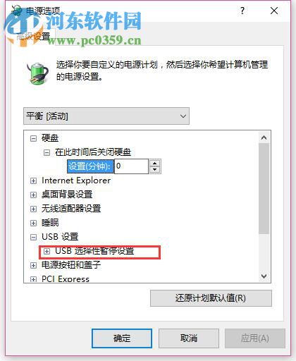 usb鼠標(biāo)經(jīng)常失靈怎么辦?Win10usb鼠標(biāo)經(jīng)常失靈的解決方法