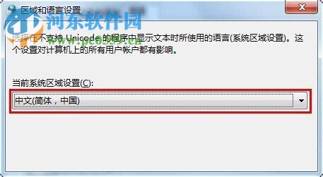 文字亂碼怎么修復(fù)?Win7文字亂碼修復(fù)的方法