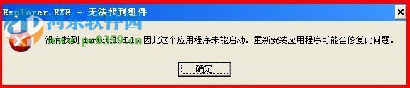 iertutil.dll丟失了怎么辦？WinXP系統iertutil.dll丟失的解決方法