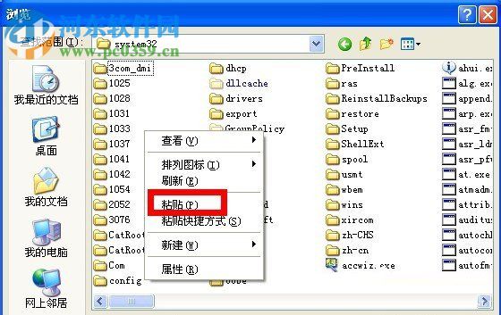 iertutil.dll丟失了怎么辦？WinXP系統iertutil.dll丟失的解決方法