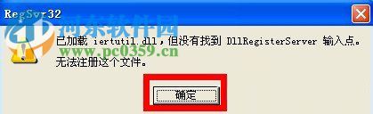 iertutil.dll丟失了怎么辦？WinXP系統iertutil.dll丟失的解決方法
