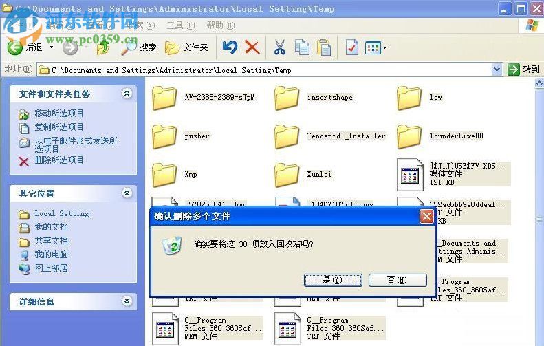 WinXP系統(tǒng)怎么清除歷史記錄？WinXP系統(tǒng)怎么清除歷史記錄的方法