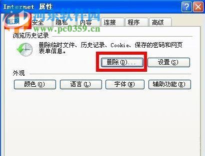 WinXP系統(tǒng)怎么清除歷史記錄？WinXP系統(tǒng)怎么清除歷史記錄的方法
