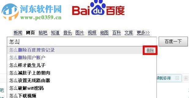 WinXP系統(tǒng)怎么清除歷史記錄？WinXP系統(tǒng)怎么清除歷史記錄的方法