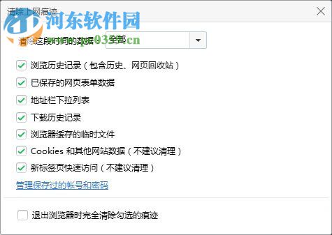 WinXP系統(tǒng)怎么清除歷史記錄？WinXP系統(tǒng)怎么清除歷史記錄的方法