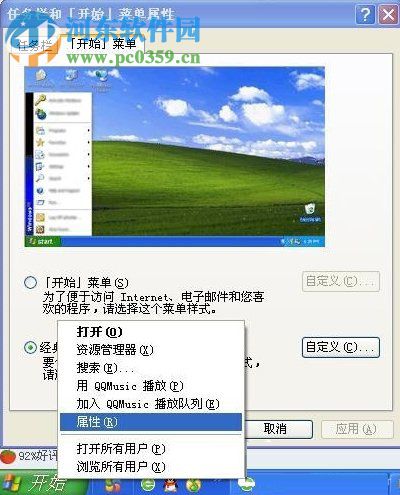 WinXP系統(tǒng)怎么清除歷史記錄？WinXP系統(tǒng)怎么清除歷史記錄的方法
