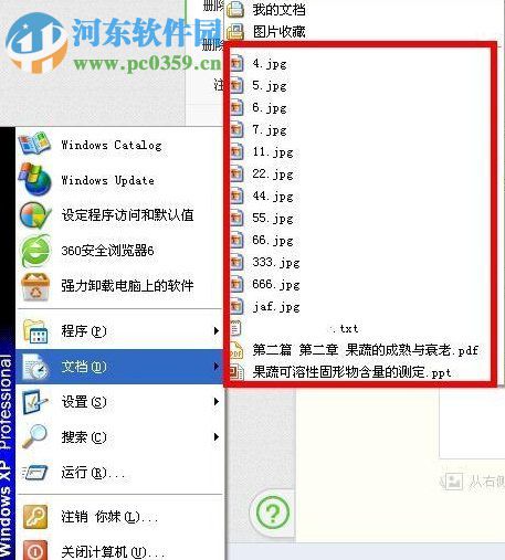 WinXP系統(tǒng)怎么清除歷史記錄？WinXP系統(tǒng)怎么清除歷史記錄的方法