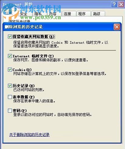 WinXP系統(tǒng)怎么清除歷史記錄？WinXP系統(tǒng)怎么清除歷史記錄的方法