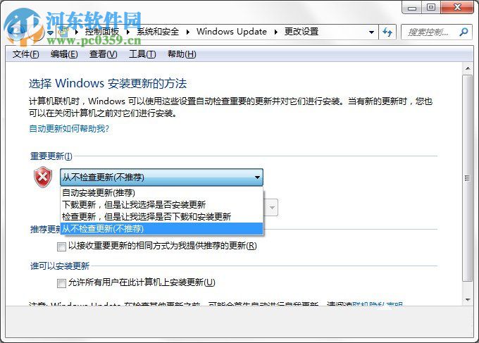 如何關閉Win7電腦中的“Windows Update”下載更新？