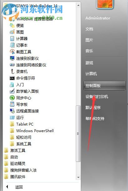 如何關閉Win7電腦中的“Windows Update”下載更新？