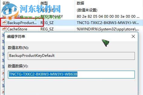 怎么查看Win10系統(tǒng)的激活密鑰？查看Win10系統(tǒng)激活密鑰的方法