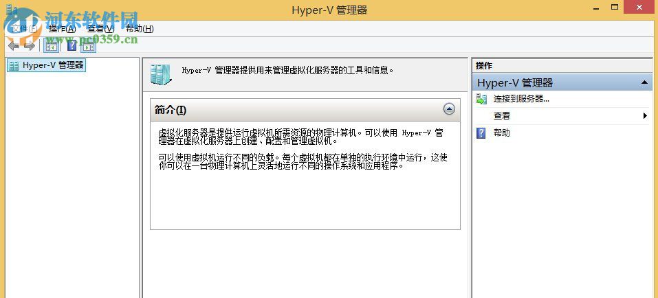 Win8系統怎么使用自帶的虛擬機？Win8系統使用自帶虛擬機的方法