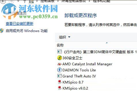 Win8系統怎么使用自帶的虛擬機？Win8系統使用自帶虛擬機的方法