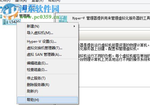 Win8系統怎么使用自帶的虛擬機？Win8系統使用自帶虛擬機的方法