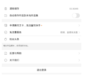 快手如何找到實(shí)驗(yàn)室 快手找到實(shí)驗(yàn)室方法介紹