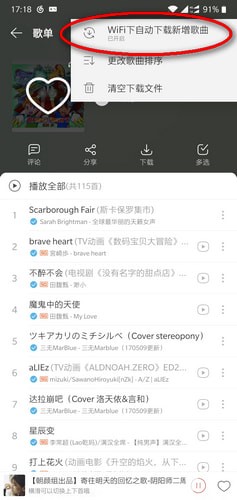網(wǎng)易云音樂收藏的歌如何自動下載到手機(jī) 收藏的歌自動下載到手機(jī)設(shè)置方法