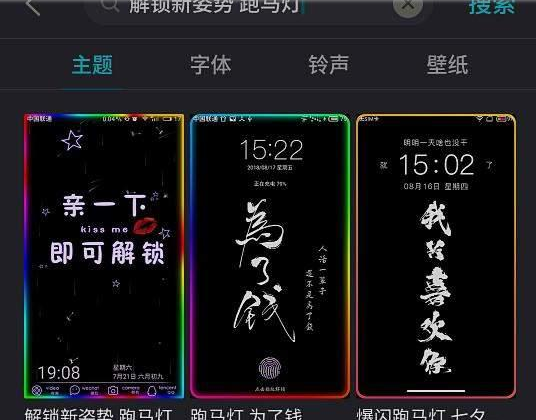 抖音閃電跑馬燈壁紙怎樣設(shè)置抖音閃電跑馬燈壁紙設(shè)置方法詳解