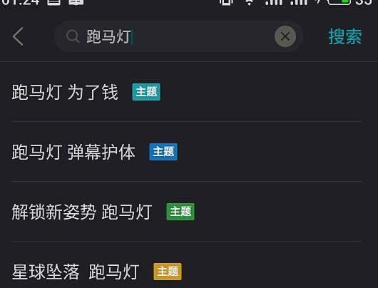 抖音閃電跑馬燈壁紙怎樣設(shè)置抖音閃電跑馬燈壁紙設(shè)置方法詳解