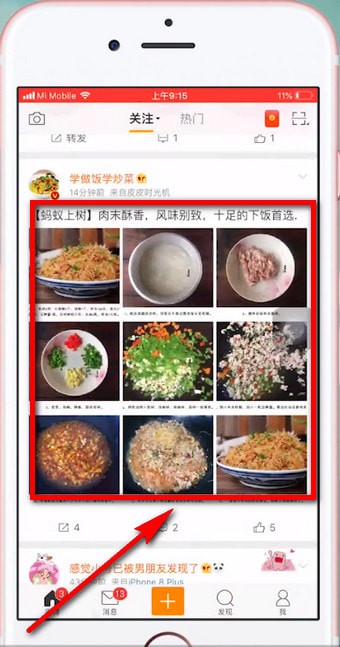 新浪微博如何轉發(fā)到微信朋友圈 轉發(fā)到微信朋友圈方法