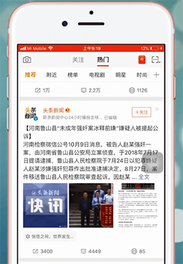 新浪微博如何轉發(fā)到超話 轉發(fā)到超話方法介紹