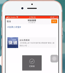 新浪微博如何轉發(fā)到超話 轉發(fā)到超話方法介紹