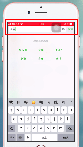 微信如何將微信運動關(guān)掉  微信運動關(guān)掉方法介紹
