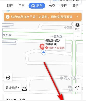 微信導(dǎo)航怎樣用 微信導(dǎo)航使用方法介紹