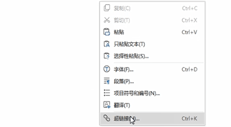 WPS如何設(shè)置超鏈接 具體操作方法
